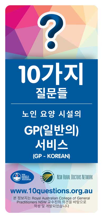 GP services Korean leaflet