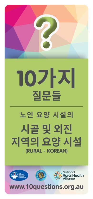 Rural Korean leaflet