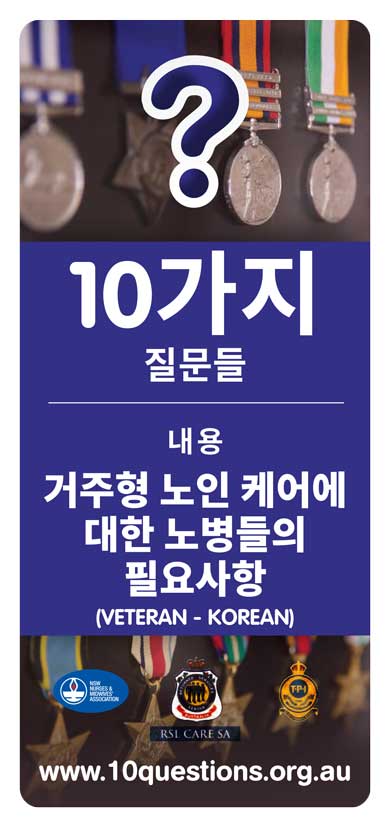 Veteran Korean leaflet